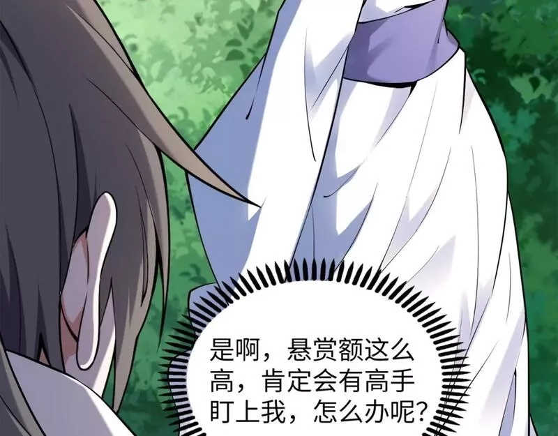 万古神帝,第82话 虚惊一场,第88张
